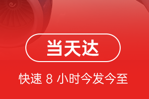 北海航空物流航空货运公司【机场