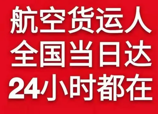 北海航空物流货物、航空货运:物流行业各岗位招聘
